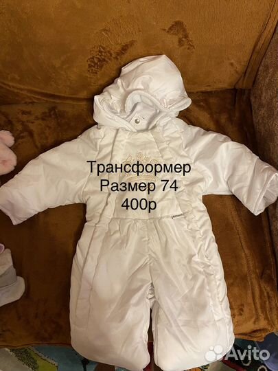 Комбинезон