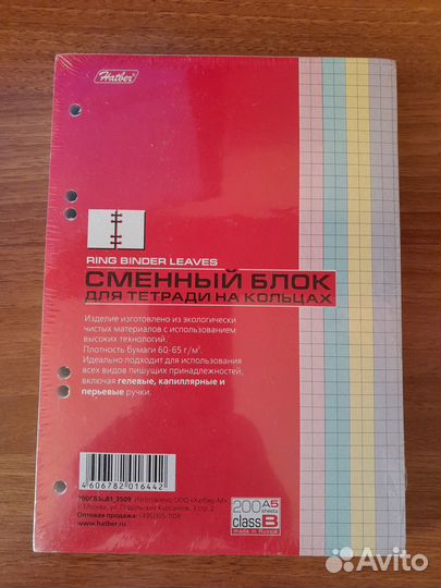 Сменный блок для тетради