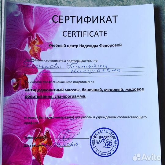 Массаж классический,антицеллюлитный,коррекция тела