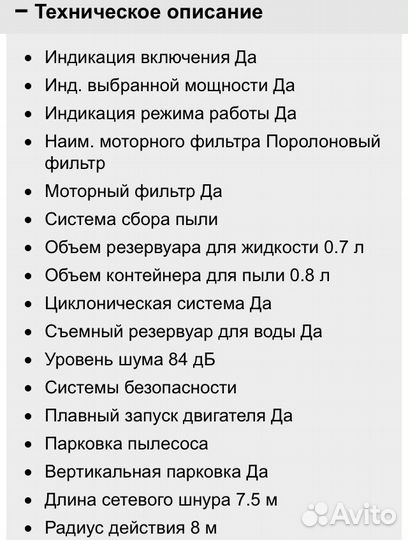 Моющий пылесос tefal