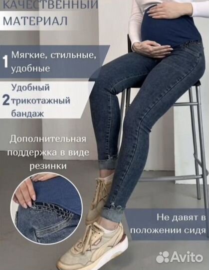 Вещи для беременных