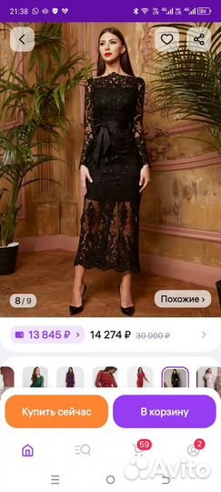 Вечернее платье 48 размер