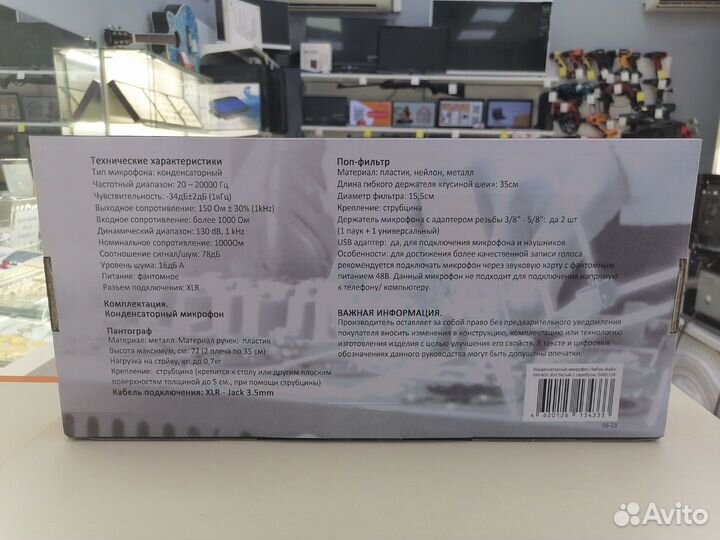 Микрофон JBH BM-800 (Солнечный)