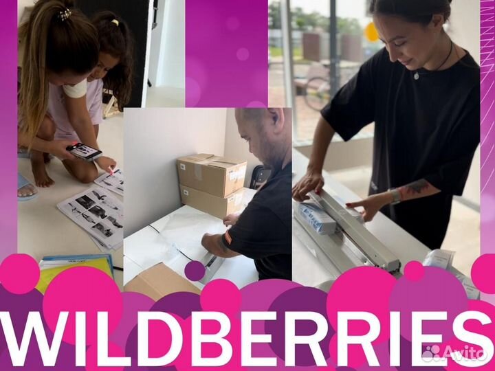 Индивидуальное обучение по Wildberries