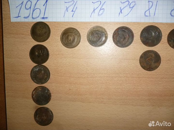 5 копеек СССР 1961-1991 г