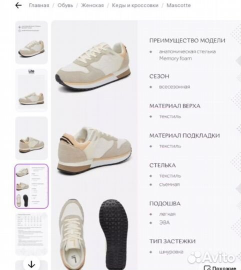 Кроссовки женские