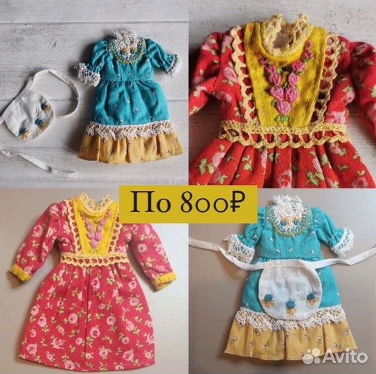 Одежда ручной работы для блайз