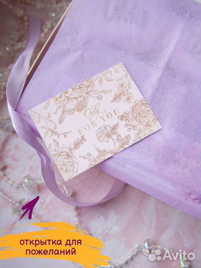 Подарок на выпускной /Бьюти бокс