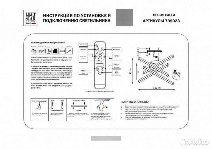 Потолочная люстра Lightstar Palla 739023