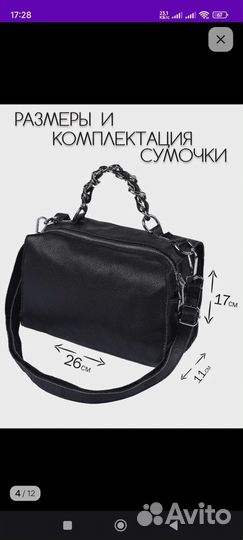 Сумка натуральная кожа