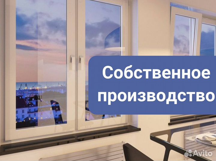 Окна за 1 день