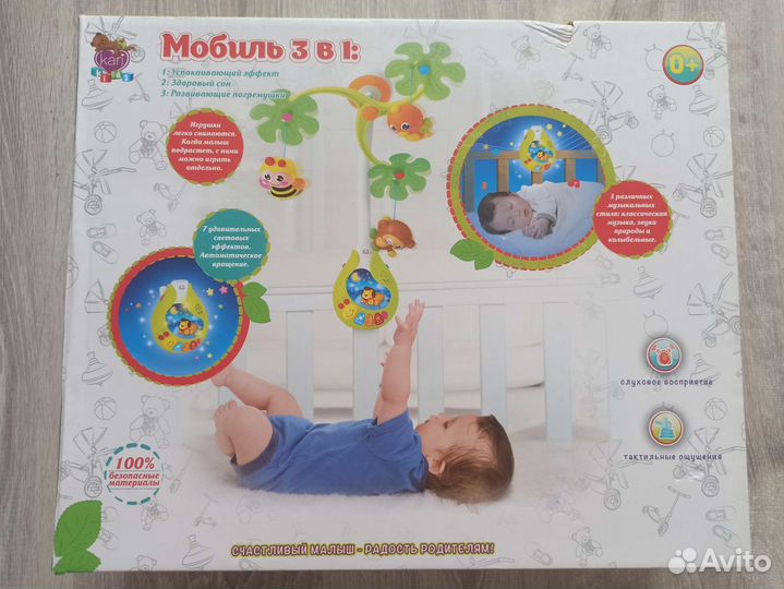 Мобиль на кроватку