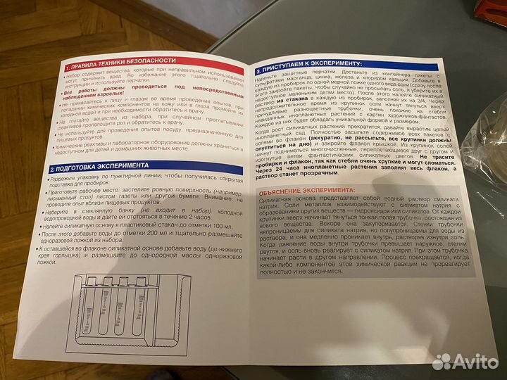 Детям.Игры.Опыты.Пакетом