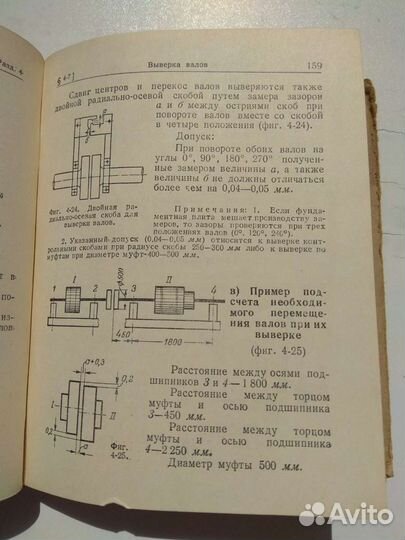 Справочник электромонтёра 1953г госэнергоиздат