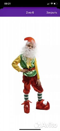 Костюм гнома на мальчика