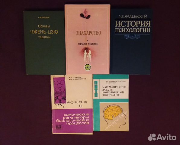 Нетрадиционная медицина, психология, биология