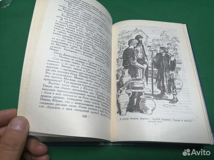 Борис Изюмский Тимофей с холопьей улицы 1975г