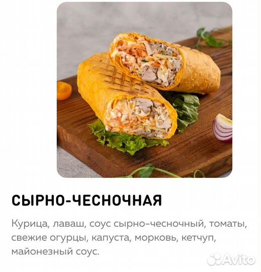 Шаурма бесплатно