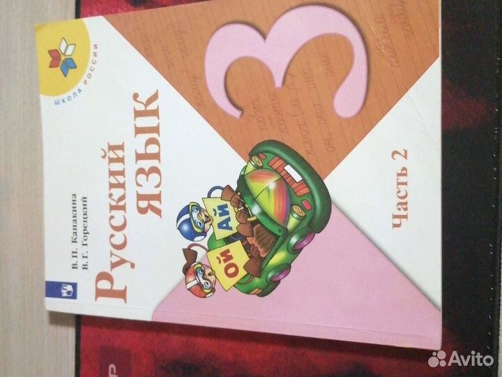 6 Учебников 3 класса