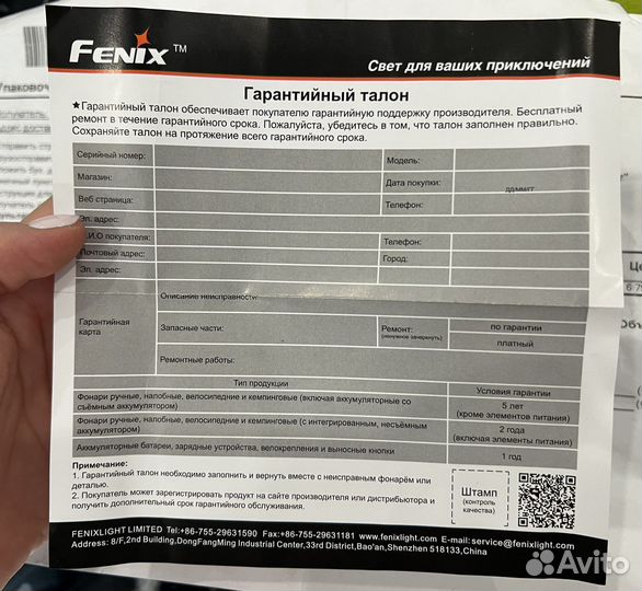 Налобный фонарь Fenix HM50R