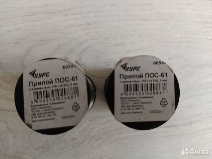 Припой пос-61 диаметром 2 мм