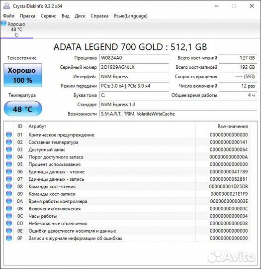 SSD M.2 накопитель adata Legend 700 gold 512 гб