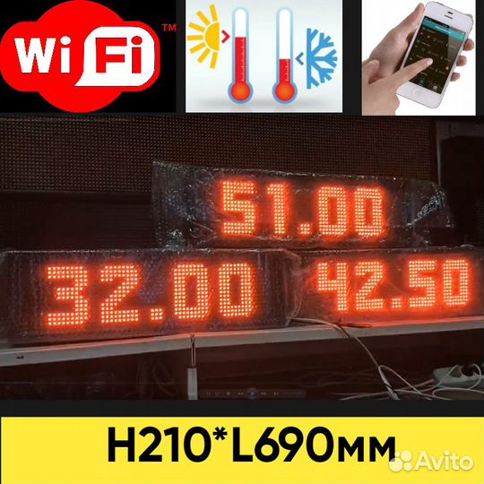 Электронное табло АЗС (HDW-6)