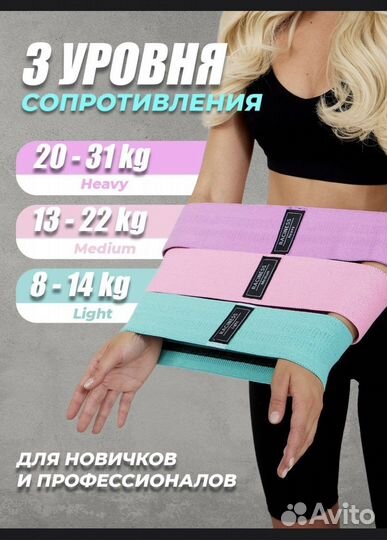 Резинка для фитнеса