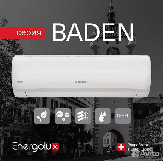 Energolux Baden (Gree) \ Монтаж