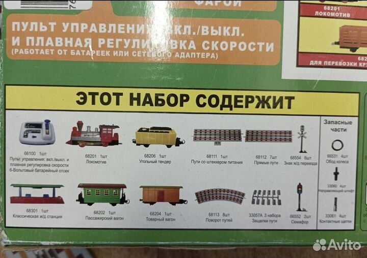 Детская железная дорога