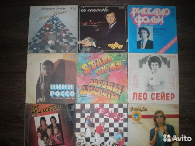 Виниловые пластинки