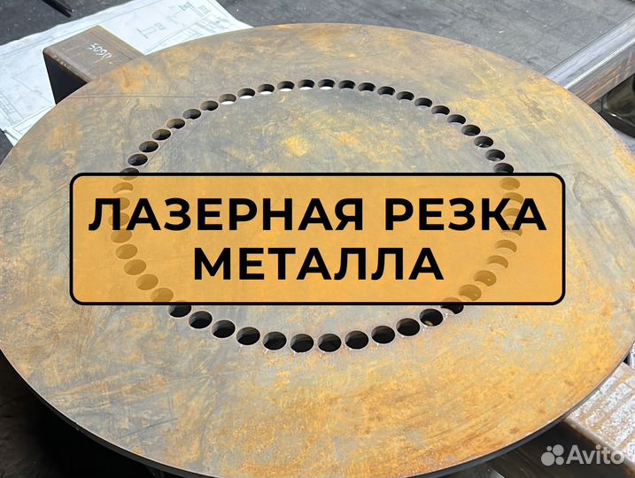 Лазерная резка, гибка, порошковая покраска металла