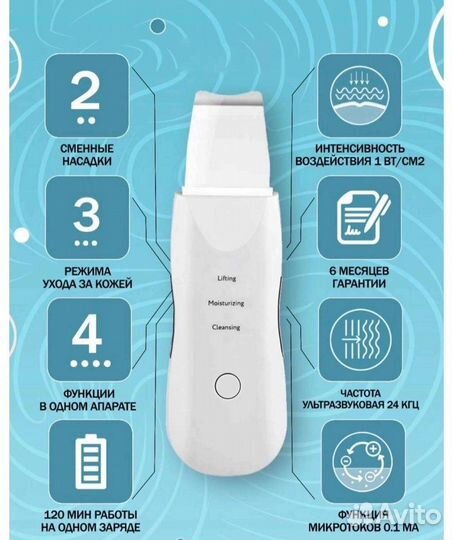 Уз чистка и Массажер лица