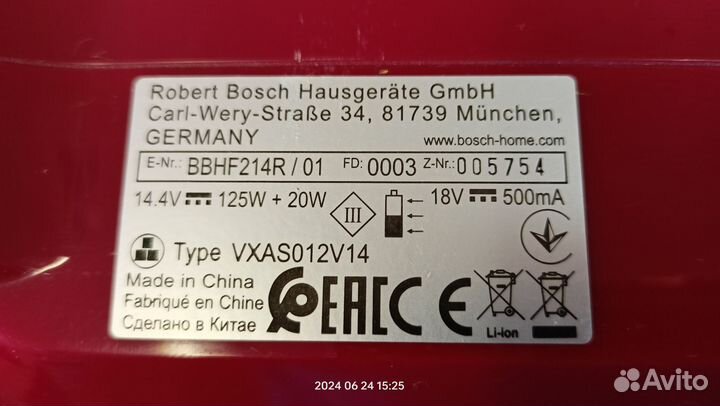 Пылесос вертикальный Bosch bbhf214R