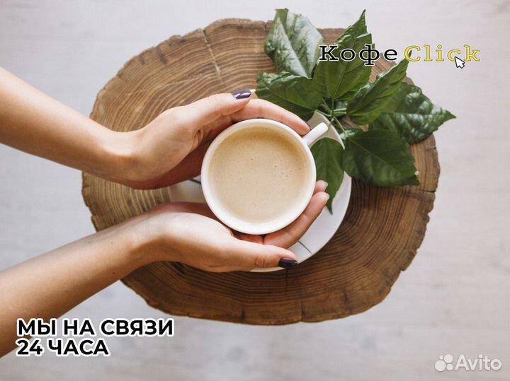 Кофеclick: Лучший выбор