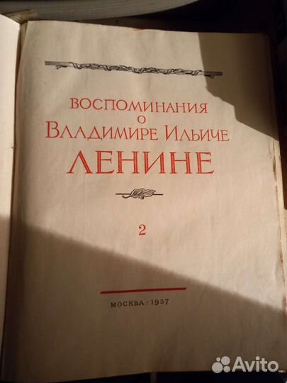 Ленин книги