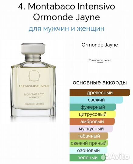 Ormonde Jayne 4.montabaco intensivo