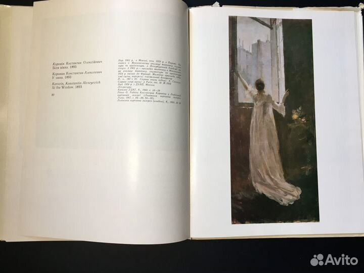 Львовская картинная галерея, 1982 альбом