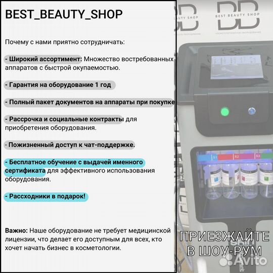 Аппарат для гидропилинга Skin 11 в 1 с обучением