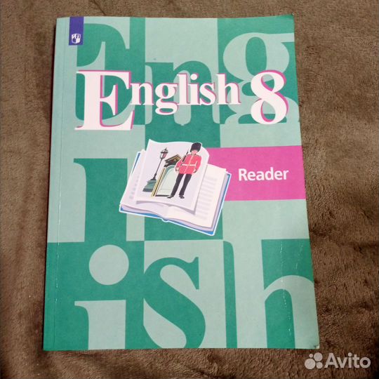 English reader(5,6,7,8 классы)