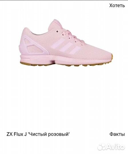 Кроссовки adidas ZX Flux J