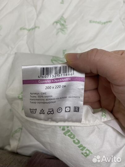 Одеяло 200х220 всесезонное