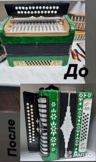 Ремонт, настройка, баянов, гармоней