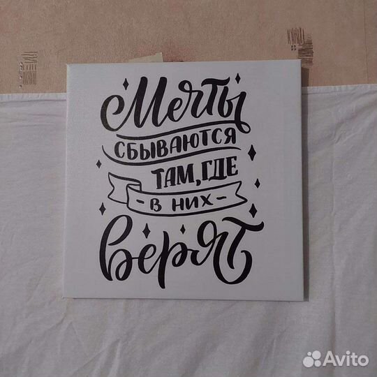 Картина мотивация