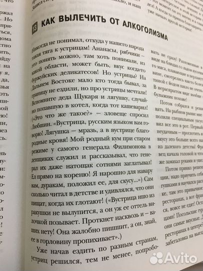 Книгу доктора А. Мясникова