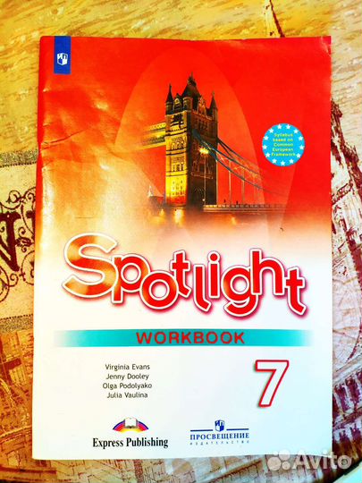 Рабочие тетради