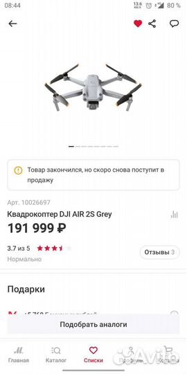 Dji air 2s ростест новый гарантия (в наличии)