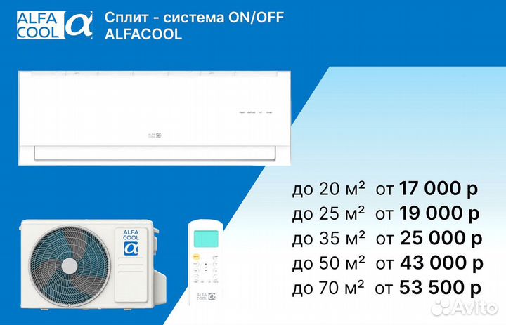 Сплит-система с монтажом.alphacoolcsmi-09CHS