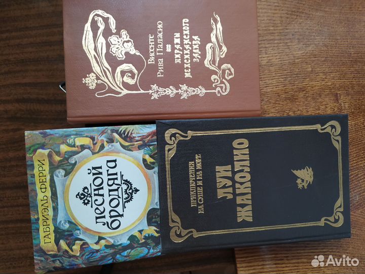 3 книги приключения