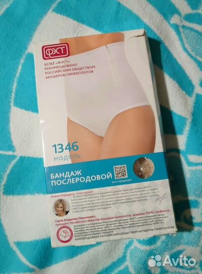 Бандаж послеродовой фэст 108